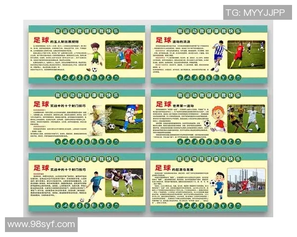 谁在推动足球的发展与变革探讨足球背后的力量与人物