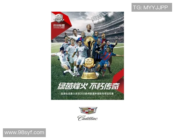 足球史文杰的传奇旅程与对中国足球的深远影响分析