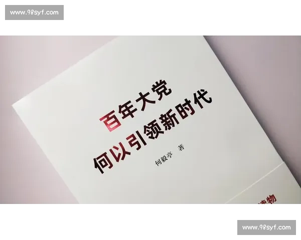 刷新极限再创新高 引领时代纪录新篇章
