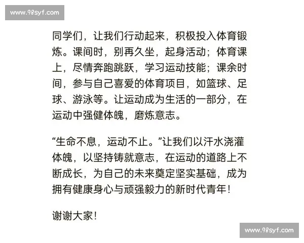 体育精神与社会发展融合中的文化价值探究与实践路径