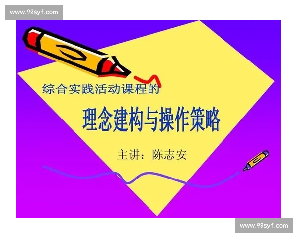 保障青少年运动健康与安全的全面策略与实践研究