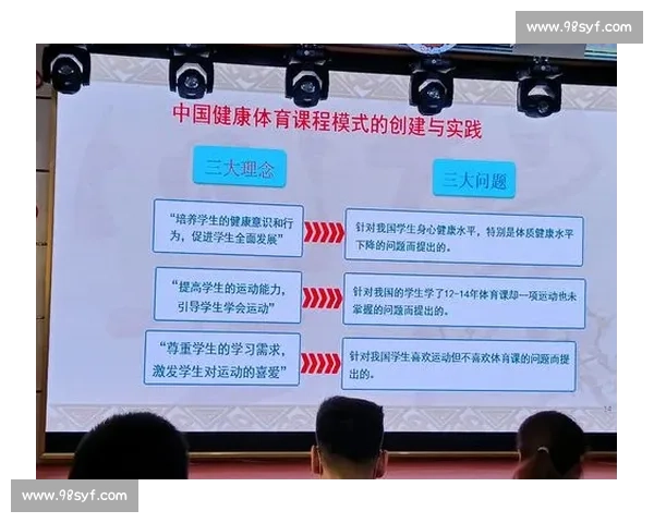 新时代学校体育教育创新模式与学生全面素质提升研究