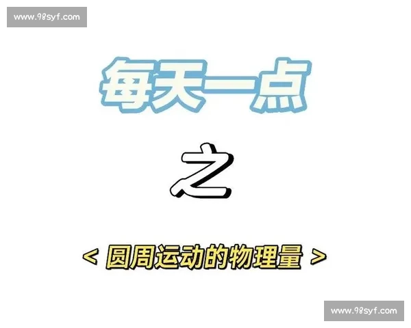 极速提升运动表现的速度训练方法与科学实用方案解析 极速提升运动表现的速度训练方法与科学实用方案解析