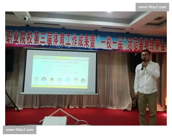 体育文化演变与社会影响的跨学科研究探索与实践