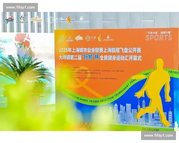 推进全民健身与竞技体育融合发展的健康中国新路径探索