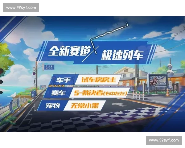 极速争锋：赛道狂飙下的速度与智慧较量